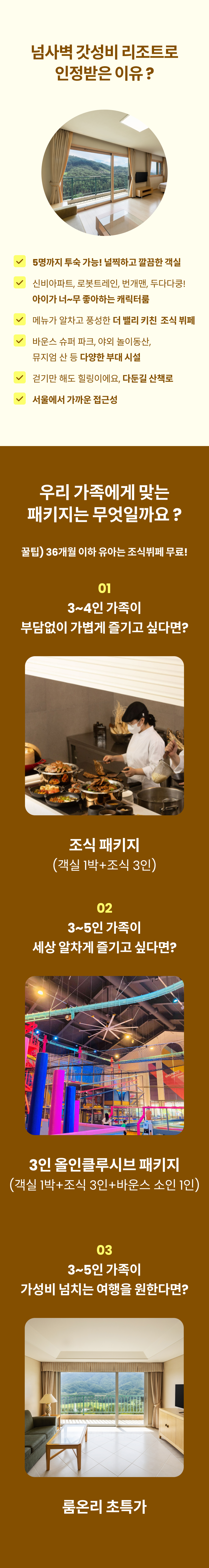 오크밸리 마지막